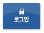 로그인